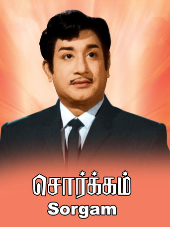 Sorgam movie poster