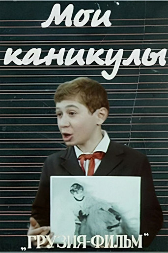 My Holidays movie poster