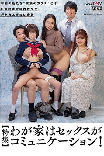 SDDE-700 The New Form of 'Family' in the Reiwa Era… Getting Close to Families Who Have Sexual Intercourse at Home on a Daily Basis movie poster