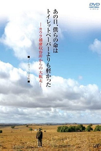 Ano Hi Bokura no Inochi wa Toiretto Pepa yori mo Karukatta movie poster