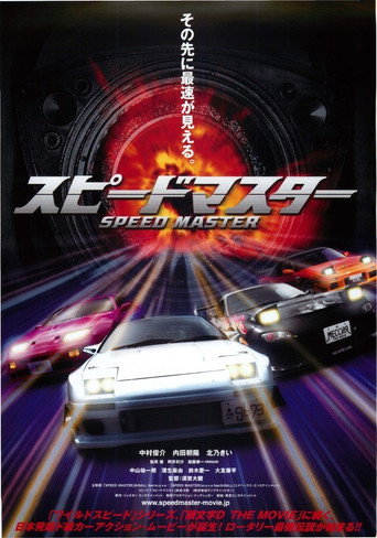 Speed Master movie poster