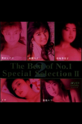 The Best of No.1 Special Selection 2 movie poster