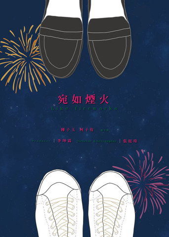 Like Fireworks movie poster