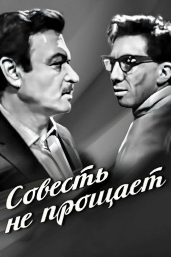 Conscience Doesn't Forgive movie poster