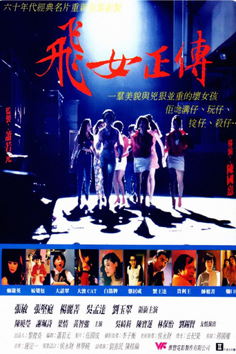 It's Now or Never movie poster