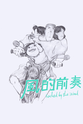 Rocked by the Wind movie poster