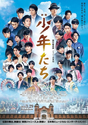 Juveniles movie poster