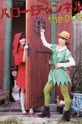 Hello! Channel Vol.3 movie poster