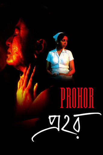 Prohor movie poster