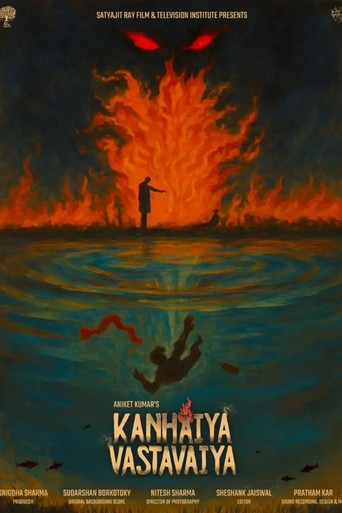 Kanhaiya Vastavaiya movie poster