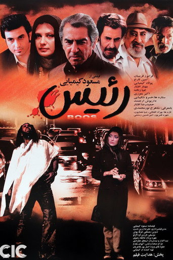 The Boss movie poster
