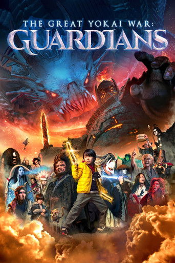 The Great Yokai War: Guardians movie poster