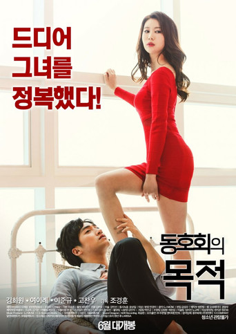 The Purpose of Clubs movie poster