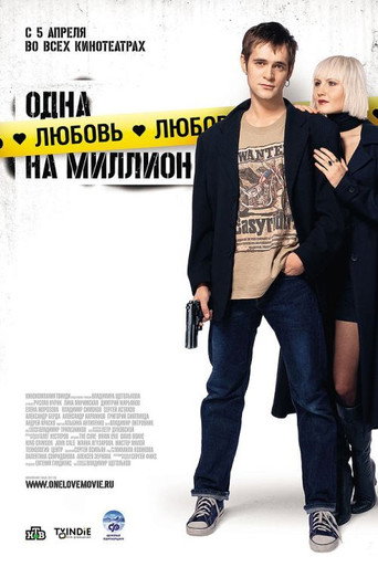 One Love in a Million movie poster