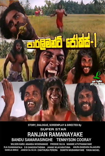 Parliment Jokes - 1 movie poster