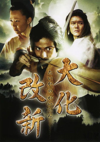 The Taika Reforms movie poster