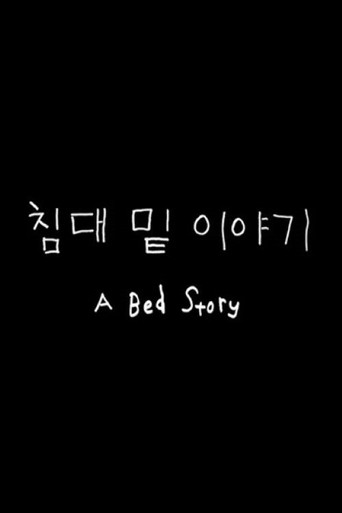 A Bed Story movie poster