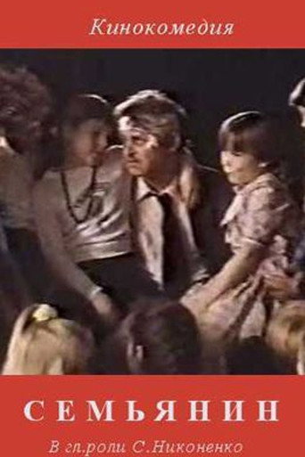 The Family Man movie poster