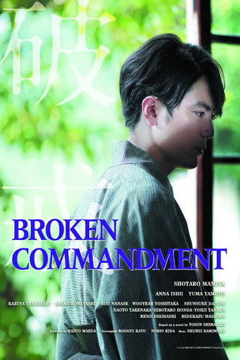 The Broken Commandment movie poster