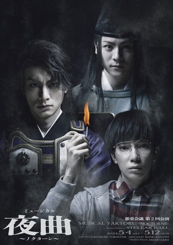 Musical: Night Music - A Nocturne- movie poster