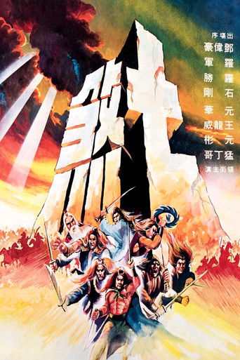 To Kill a Mastermind movie poster