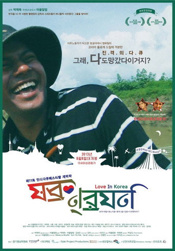Love In Korea movie poster