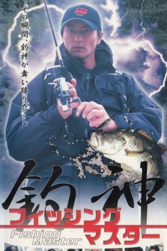 Fishing Master movie poster