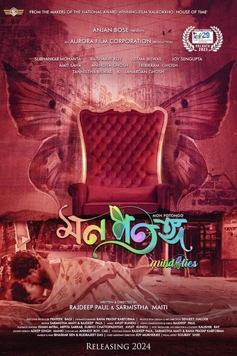 Mon Potongo movie poster