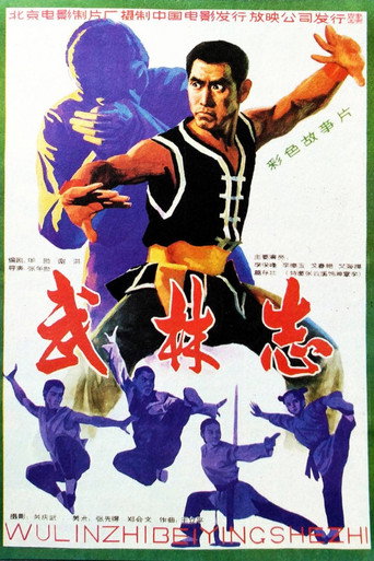Pride's Deadly Fury movie poster