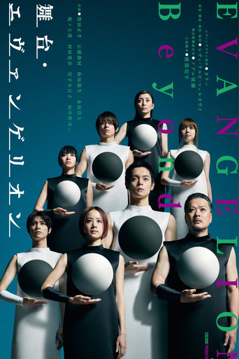 Evangelion Beyond movie poster