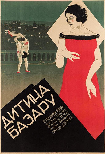 L'Enfant des Halles movie poster