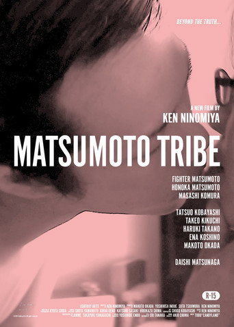 MATSUMOTO TRIBE movie poster