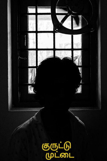 KURUTU MUTTAI movie poster