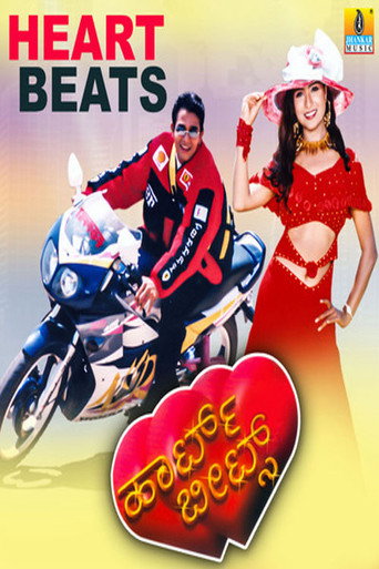 Heart Beats movie poster