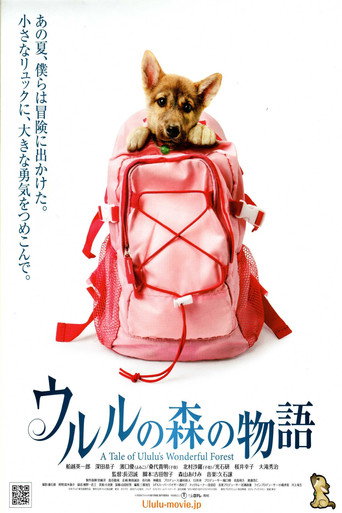 A Tale of Ululu's Wonderful Forest movie poster