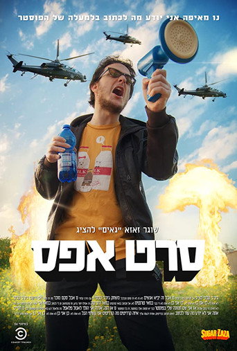 Seret Efes movie poster