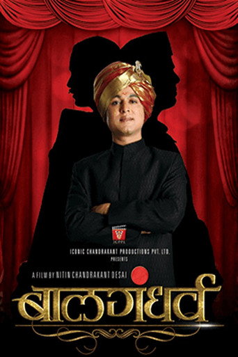 Balgandharva movie poster