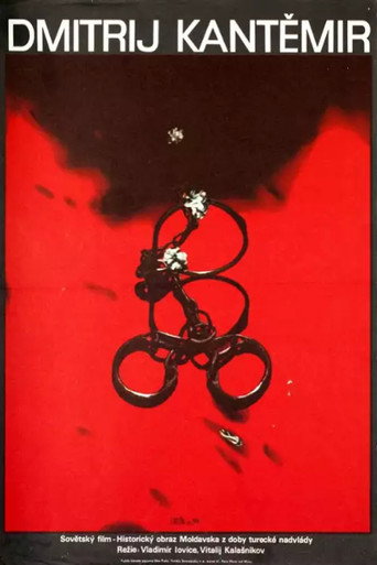 Dimitrie Cantemir movie poster