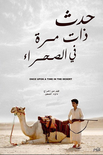 Once Upon a Time in the Desert movie poster