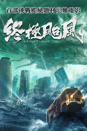 Super Typhoon movie poster