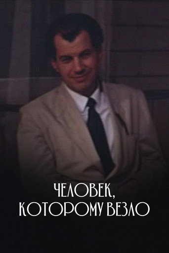 The Man Who Was Lucky movie poster