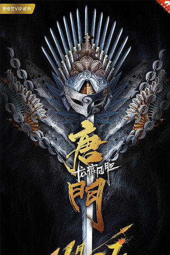Tang Dynasty's Dragon Coffin and Phoenix Gall movie poster