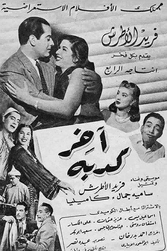 The Last Lie movie poster