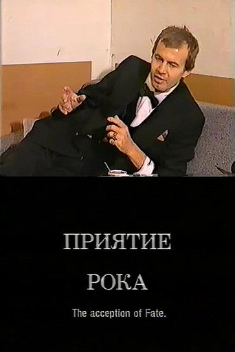 The Acception of Fate movie poster