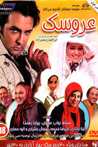 Doll movie poster