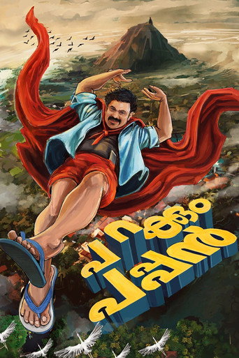 Parakkum Pappan movie poster