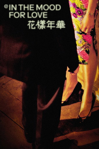 @ in the mood for love movie poster