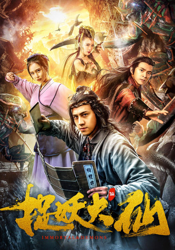 Immortal & Demons movie poster