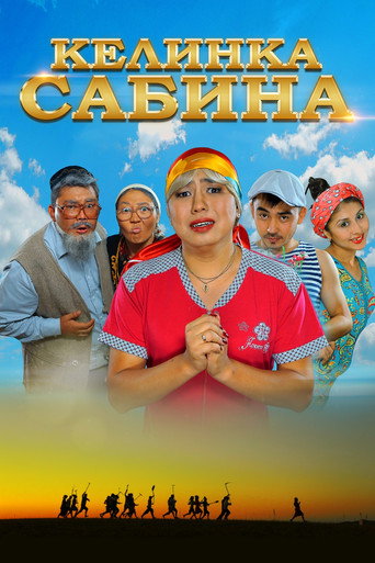 Kelinka Sabina movie poster