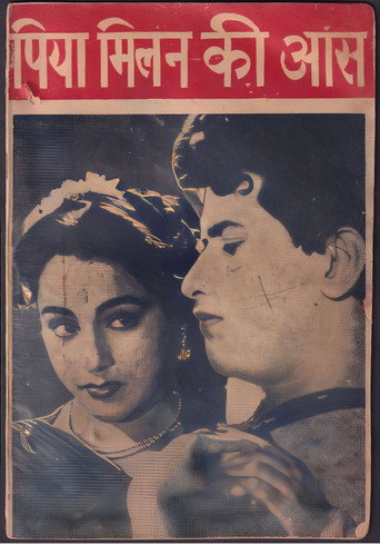 Piya Milan ki Aas movie poster